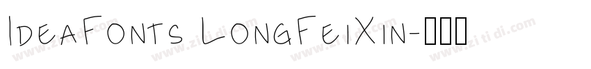IdeaFonts LongFeiXin字体转换